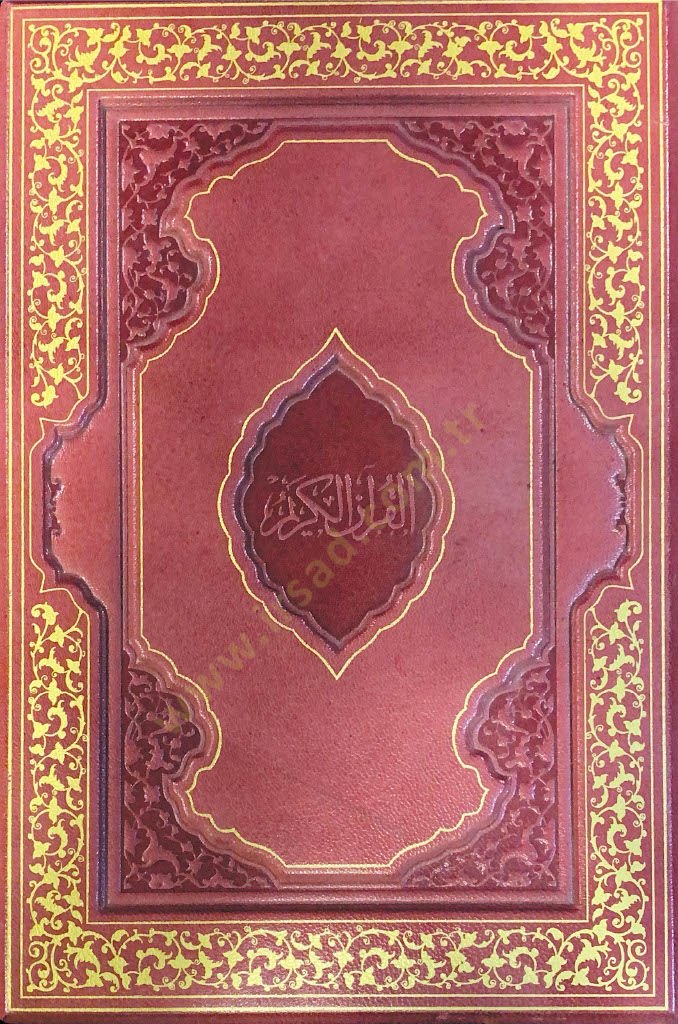 Mushafı Şerif Hattat: Ahmed Nîrîzî - القرآن الكريم