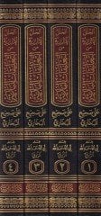 El-Hulelül-İbriziyye minet-Talikatil-Baziyye ala Sahihil-Buhari - الحلل الإبريزية من التعليقات البازية على صحيح البخاري
