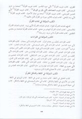 El-Fihrist  - الفهرست