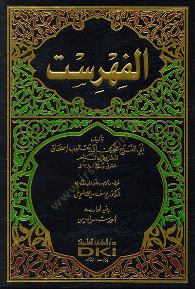 El-Fihrist  - الفهرست