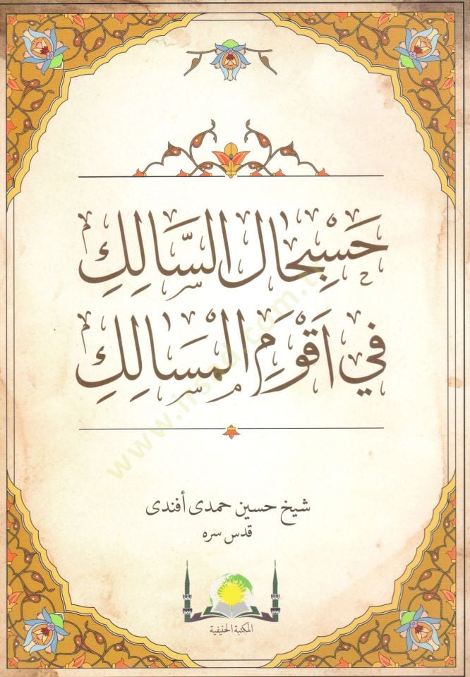 Hasbihalus salik fi ekvemis mesalik   - حسبحال السالك في أقوم المسالك
