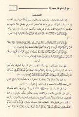 Men fid-Dünya Mislü Muhammed (S.A.V.)  - من في الدنيا مثل محمد صلى الله عليه وسلم