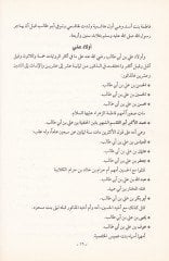 Er-Ravdül-Celi fi Ensabi Al-i Balevi - الروض الجلي في أنساب آل باعلوي