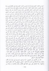 Miftahu Daris-Saade ve Menşuri Velayeti Ehlil-İlm vel-İrade - مفتاح دار السعادة ومنشور ولاية أهل العلم والإرادة