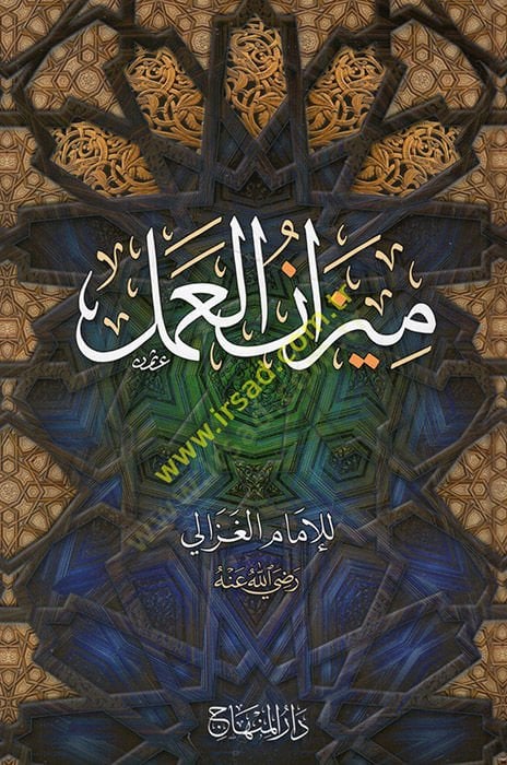 AKSA - ميزان العمل