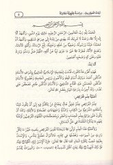 Ayatül-Mevaris Dirase Fıkhiyye Mukarene - آيات المواريث دراسة فقهية مقارنة