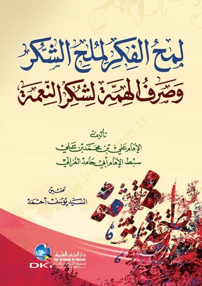 Lemhül-Fikeri li Mülhiş-Şükri ve Sarfül-Himme li Şükrin-Nime - لمح الفكر لملح الشكر وصرف الهمة لشكر النعمة