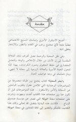 Bahrül-mehabbe  - بحر المحبة