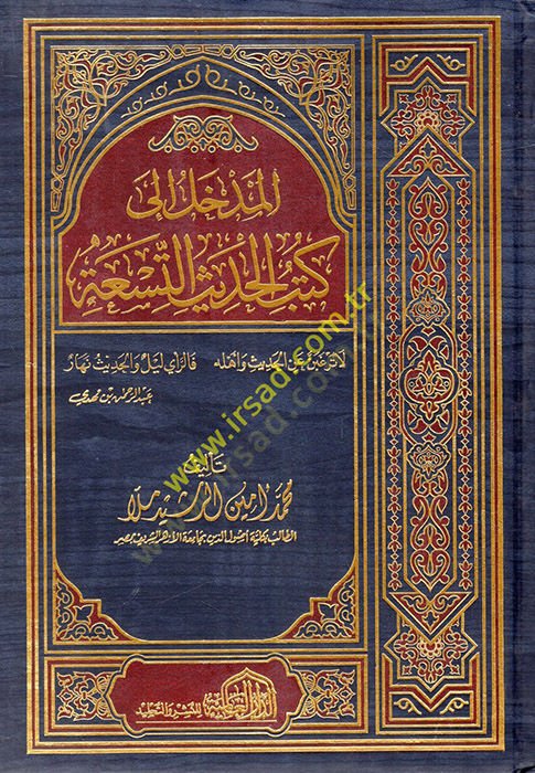 el-Medhal ila Kütübil-Hadisit-Tisa  - المدخل إلى كتب الحديث التسعة
