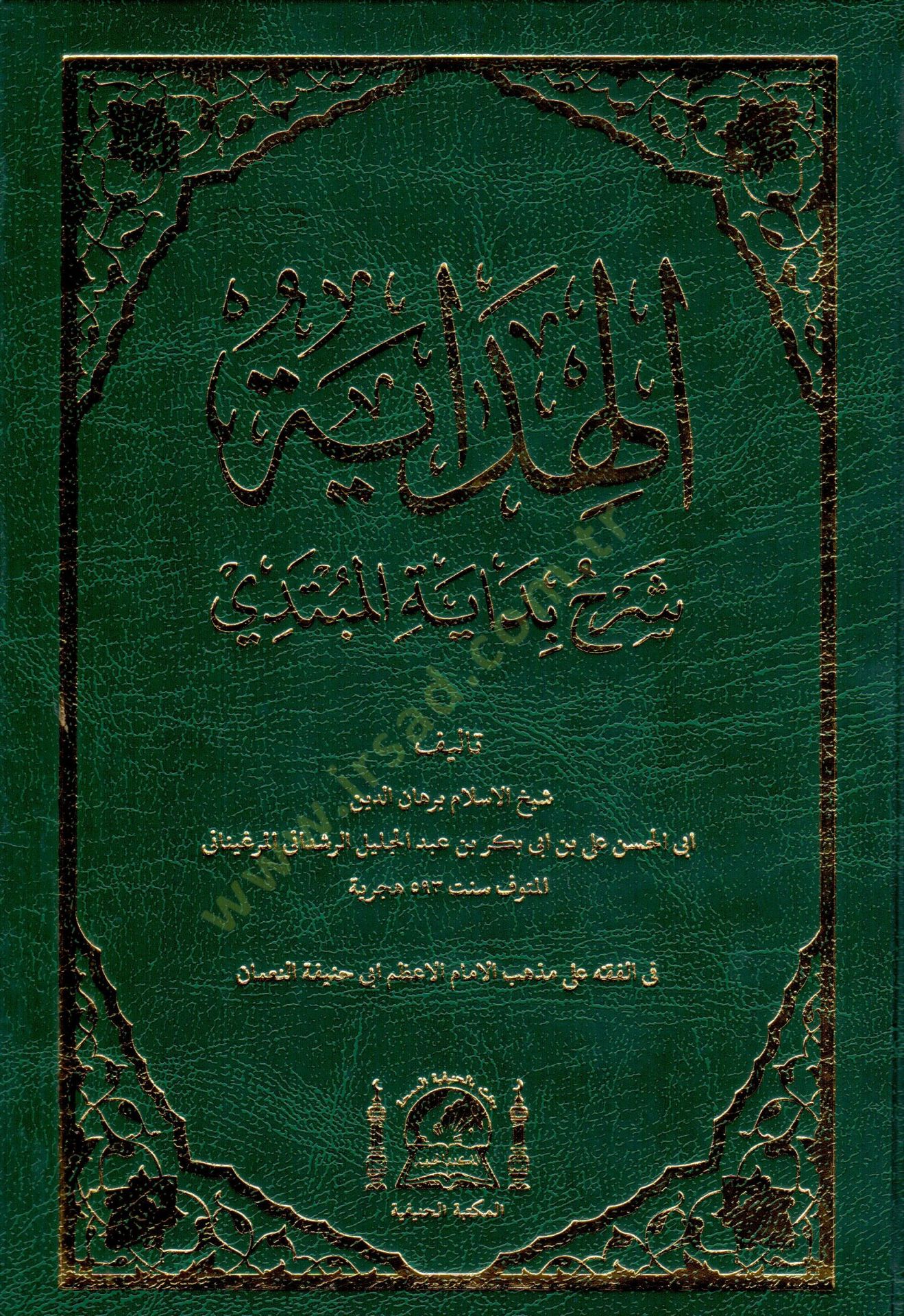 El hidaye serhu bidayetil mubtedi   - الهداية شرح بداية المبتدي