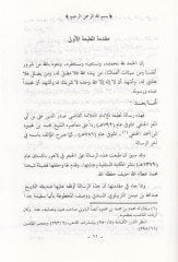 El-İttiba  - الاتباع