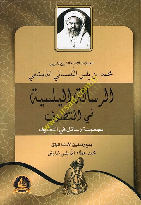 er-Risaletül-Yelisiyye fit-tasavvuf mecmuatu resai fit-tasavvuf  - الرسالة اليلسية  في التصوف مجموعة رسائل في التصوف