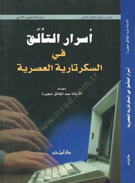 حشيش التيلك