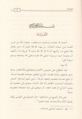 تعليل الأحكام بقضية الزمان وتتبكيته الفخيه في غايري كازا شاهد المزيد