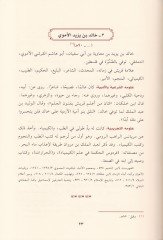 الشاحنه بين العلوم الشرعية و علوم التكريبية
