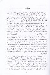 Min Envaril-Kuranil-Kerim  - من أنوار القرآن الكريم