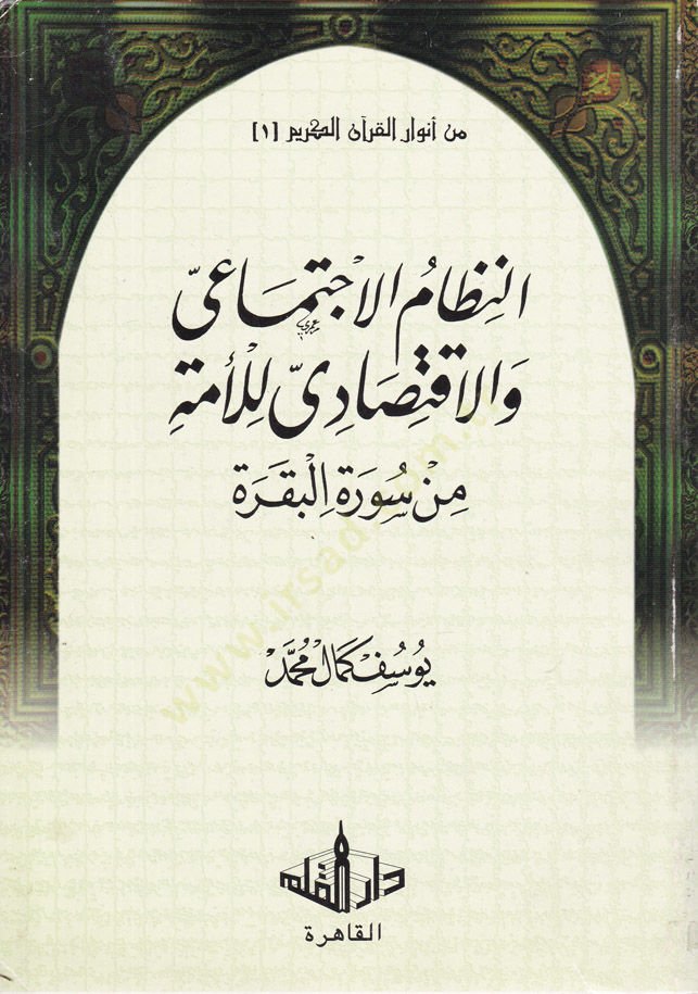 Min Envaril-Kuranil-Kerim  - من أنوار القرآن الكريم