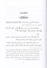 El-Kütüb Ahbar ven-Nevadir min Alemil-Edeb vet-Türas  - الكتب أخبار ونوادر من عالم الأدب والتراث