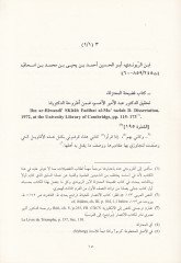 Mevsuatu İbni'r-Ravendi - موسوعة ابن الريوندي