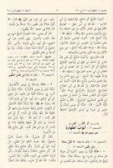 جامع الترمذي - جامع الترمذي
