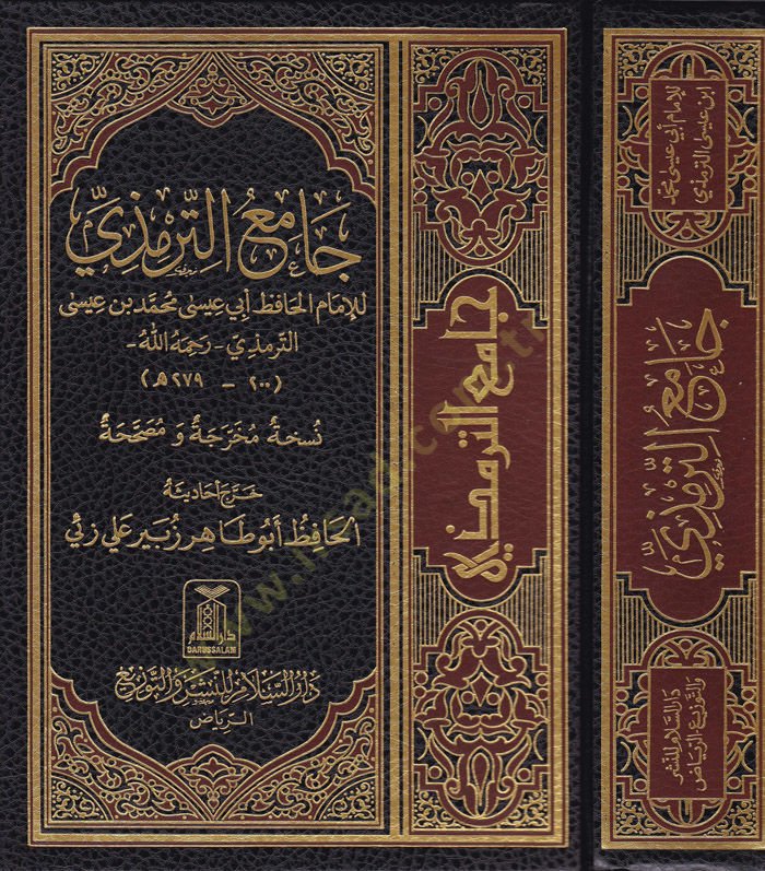 جامع الترمذي - جامع الترمذي