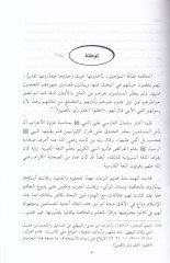 Et-Türasul-Menkul Amma Temet Tercümnehu minel-Ulumi vel-Fünun fil-Uhudil-İslamiyye minel-Asril-Emevi hatta El-Asril-İslami fil-Hind - التراث المنقول عما تمت ترجمنه من العلوم والفنون في العهود الإسلامية من العصر الأموي حتى العصر الإسلامي في الهند