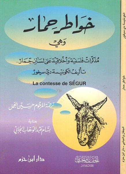 هافاتيرو هيمار