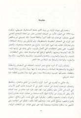 Divanül-Velid b. Yezid  - ديوان الوليد بن يزيد