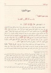 Meanil-Kuran  - معاني القرآن