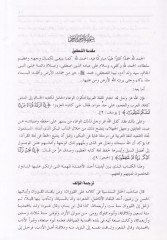 El-Umde fi Mehasini'ş-Şi'r ve Adabihi