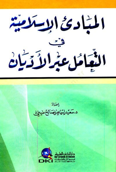 البديع الإسلامية في طائفة أبرالعديان