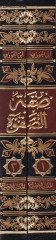 Sıfatüs-Safve  - صفة الصفوة