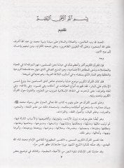 Et-Tefsirül-Mazhari  - التفسير المظهري