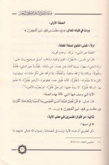 Sıfatün-Nebi (S.A.V.) fil-Kuranil-Kerim Tefsir Mevzui - صفات النبي ﷺ في القرآن الكريم

 تفسير موضوعي