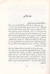 İlcamül-avam an ilmil-kelam  - الجام العوام عن علم الكلام