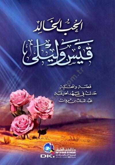 Elhubbul halidu kays ve leyla - الحب الخالد قيس وليلى