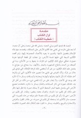 El-Mesalik El-Memalik  - المسالك والممالك