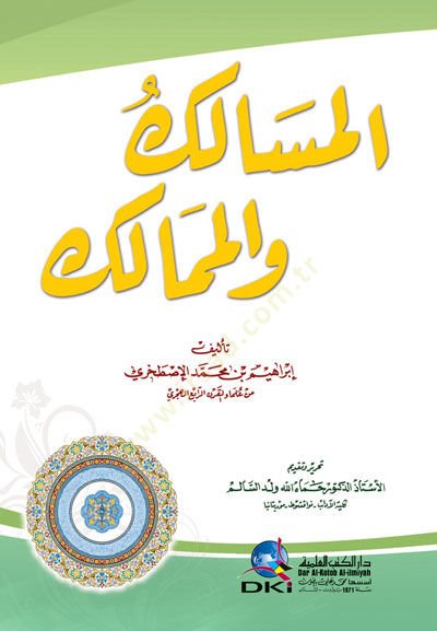 El-Mesalik El-Memalik  - المسالك والممالك