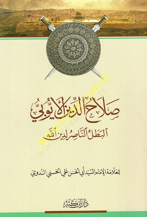 صلاح الدين الأيوبي البطلون ناصر لدين الله
