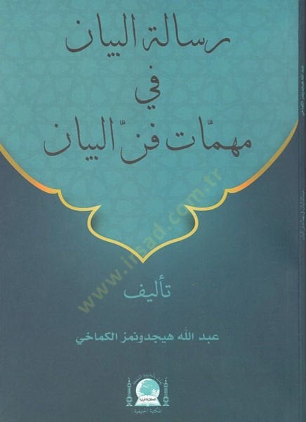 Risaletül-beyan fi mühimmati fennil-beyan  - رسالة البيان في مهمات فن البيان