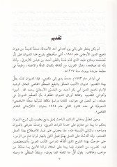 Divanül-Errecani  - ديوان الأرجاني