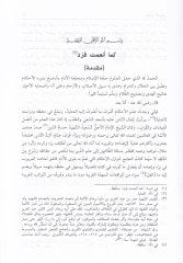 Fetaval-Velvaliciyye  - الفتاوى الولوالجية