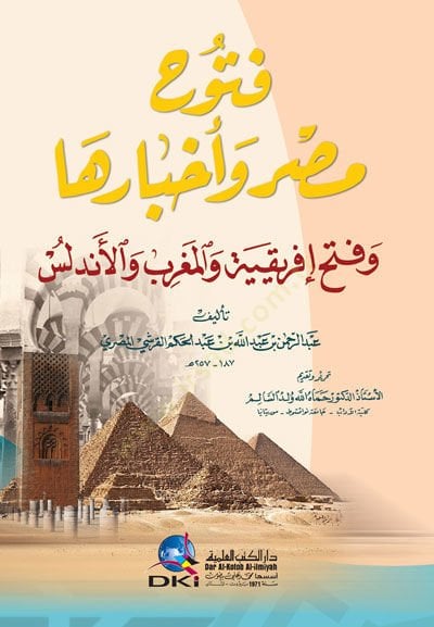 Futûhu Egypt ve Ahbâruha ve Fethu İfrikıyye ve'l-Mağrib ve'l-Andalus س