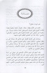 Kün amlakan ve isnail-fark  - كن عملاقا واصنع الفرق