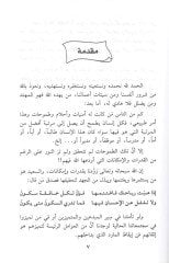 Keyfe tevkizu takateke - كيف توقظ طاقتك