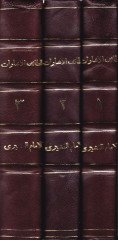 Letaifü'l-ISarat - لطائف تاريخية لفنون القراءات