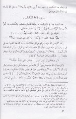 Letaifü'l-ISarat - لطائف تاريخية لفنون القراءات
