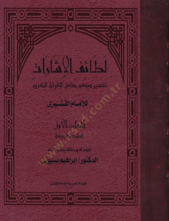 Letaifü'l-ISarat - لطائف تاريخية لفنون القراءات