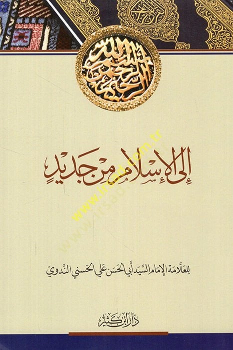 İla'l-Islam from Cedid - إلى الإسلام من جديد