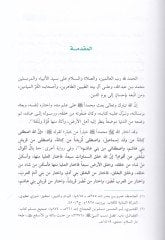 Adabü'l-Alim ve'l-Müteallim fi't-Türasi'l-Arabi ve'l-Islami مي
